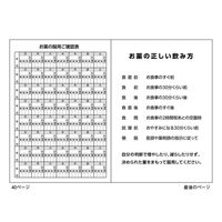 ダイオーミウラ お薬手帳(通常)40頁 クローバー 59353 1包(50冊)（わけあり品）