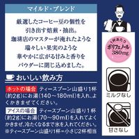 味の素AGF ちょっと贅沢な珈琲店 マイルド・ブレンド 1セット（60g×3袋） インスタントコーヒー