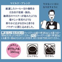 味の素AGF ちょっと贅沢な珈琲店 マイルド・ブレンド 瓶 1セット（80g×3個） インスタントコーヒー