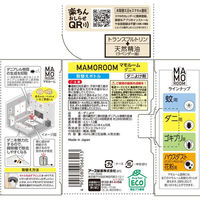 ダニよけ 虫除け 予防 マモルーム ダニ用 取替えボトル 4ヵ月用 ダニ除け 対策 室内 アース製薬  1個（わけあり品）