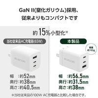 エレコム USB充電器 タイプC PD 67W USBーC×2 A×1 パソコン充電 白 EC-AC10367WH 1個