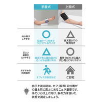 シチズン手首式血圧計 CHWM541 1台 シチズン・システムズ