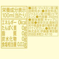 伊藤園 リラックスジャスミンティー ホット＆コールド 350ml 1セット（48本）