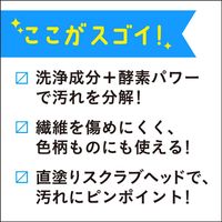 オキシクリーン マックスフォースジェルスティック 183mL 1個 プレケア洗剤 襟袖　グラフィコ