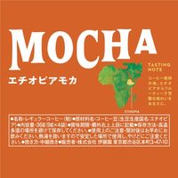 TULLY'S COFFEE ドリップバッグ エチオピアモカ 1個（4杯分） ドリップコーヒー