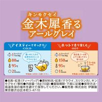 伊藤園 TULLY'S &TEA 金木犀香るアールグレイ 1セット(10バッグ×６袋入)