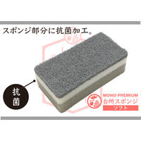 キッチンスポンジ モノプレミアム 台所スポンジ ソフト 抗菌 もこもこ泡立つ 研磨剤なし グレー 日本製 5個 オーエ