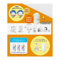 (数量限定)ビオレu 自動で出る泡ハンドソープオートディスペンサー スヌーピーデザイン 本体+詰め替え 1セット（1個×3） (泡タイプ) 花王