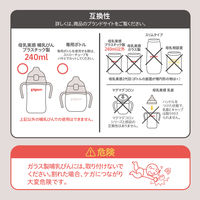ピジョン magmag （マグマグ）成長実感　スペア飲み口　ごくごくストロー 1個