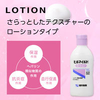 ヒルマイルド ローション 120g ヘパリン類似物質0.3%配合 乾燥肌治療 健栄製薬【第2類医薬品】