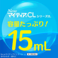NewマイティアCLクール-s 15mL 第一三共ヘルスケア 目のかわき 目の疲れ 目のかすみ【第3類医薬品】