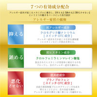 マイティアアルピタットNEXα7 15mL 第一三共ヘルスケア アレルギー専用 目の充血 目のかゆみ 目のかすみ 7種類【第2類医薬品】