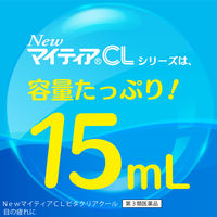 NewマイティアCLビタクリアクール 15mL 第一三共ヘルスケア 目のかわき 目の疲れ 目のかすみ【第3類医薬品】