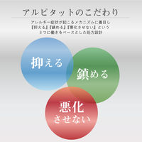 マイティアアイテクトアルピタットN 15mL 第一三共ヘルスケア アレルギー専用 目の充血 目のかゆみ 目のかすみ【第2類医薬品】