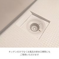 排水口クリーナー The MELT 1セット（1袋（5個入）×2） 藤栄