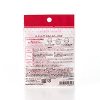 ロージーローザ スポットカバーパフ 2P シャンティ