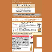 ファーファ ファインフレグランス ファブリックミスト ボーテ プライムフローラル 本体 300mL 1個 除菌 消臭