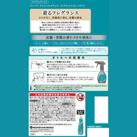 ファーファ ファインフレグランス ファブリックミスト パラディ モダンフラワー 詰め替え 540mL 1個 除菌 消臭