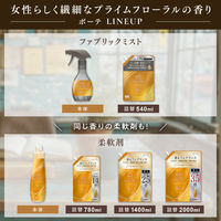 ファーファ ファインフレグランス ファブリックミスト ボーテ プライムフローラル 本体 300mL 1セット（1個×2） 除菌 消臭