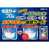 白元アース 快適ガードプロプリーツ ふつうサイズ 1袋（15枚入）