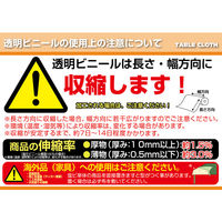 明和グラビア レーステーブルクロス(1枚もの)エルバ クリーム 132 116207 1枚