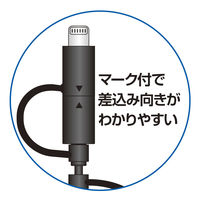 ナカバヤシ 3in1マルチケーブル ブラック 0.8m ZUH-LNCMBA208BK 1個（直送品）