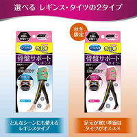 レキットベンキーザー・ジャパン おそとでメディキュット　骨盤３Ｄサポートレギンス　Ｌサイズ 766382 1個×6点（直送品）