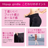 レキットベンキーザー・ジャパン メディキュット 骨盤サポート ヒップアップガードル L 781048 1枚×6点（直送品）