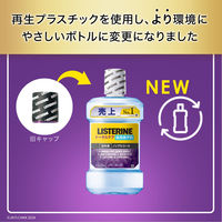 【業務用大容量】リステリン トータルケア 歯周病予防 低刺激 ノンアルコール 1500mL 1本 マウスウォッシュ 医薬部外品