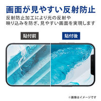 iPhone13 mini フィルム 反射防止 指紋防止 PM-A21AFLF エレコム 1個（直送品）
