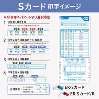 マックス 抗菌加工 タイムレコーダー 電波時計 ER-110SUW/AB 1台