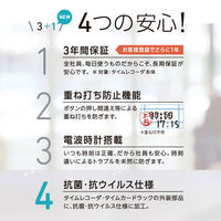 マックス 抗菌加工 タイムレコーダー 電波時計 下取りキット付 ER-110SUW/AB（SK） 1台