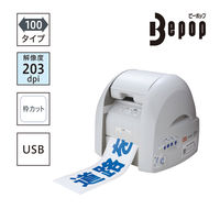 マックス ビーポップ PM-100W2 1台