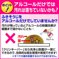 クリンキーパー 5L 1個 花王