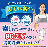 白十字 サルバ あて楽尿とりパッド スーパーワイド長時間 まとめ買いパック 33200 1箱（45枚入×4パック）