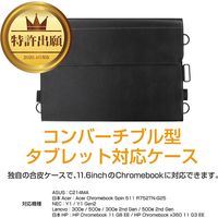 MSソリューションズ 11.6inchコンバーチブル型ノートPC 合成皮革ケース ブラック MS-CB116L01BK 1個