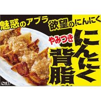 エスビー食品 にんにく背脂 110g 5個