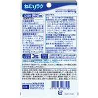 DHC ねむリラク（10日分） 1セット（1袋（30粒）×4） 機能性表示食品 睡眠の質を高める ディーエイチシー サプリメント