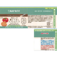【7ヵ月頃から】キユーピーベビーフード こだわりのひとさじ 野菜たっぷり鶏ささみとトマトのソース 70g　1セット（12個）離乳食