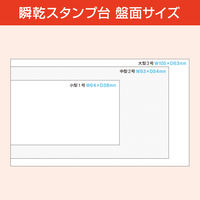 マックス 瞬乾スタンプ台 小形 黒 SA-101SEカミバコ 1個