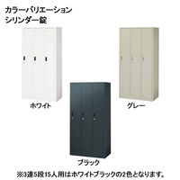 スマイル 更衣室ロッカー OAスチールロッカー 3連5段15人用 シリンダー錠 ブラック 幅900×奥行515×高さ1790mm 1台（3梱包）（取寄品）