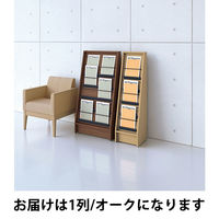 アール・エフ・ヤマカワ ミーツ カタログスタンド 1列 ナチュラル RFMKS-SGNA 1台 A4 5段 幅320×高さ1190mm マガジンラック