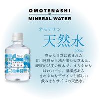 ハルナプロデュース ハルナ オモテナシシリーズ（緑茶・ほうじ茶・レッドルイボス・天然水） アソートBOX 1箱（24本入）