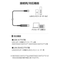 USB-A 有線LAN変換ケーブル 1Gbps対応 3m ドライバ不要 ブラック LD-AL1G30BK エレコム 1個（直送品）