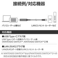 USB Type-C 有線LAN変換ケーブル 1Gbps対応 5m ドライバ不要 ブラック LD-CL1G50BK エレコム 1個（直送品）