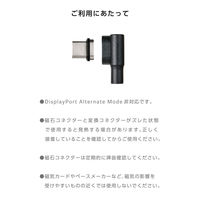USB-C マグネット 変換アダプタ L字型 100W PD対応 着脱式コネクタ 黒 MPA-CECMAADLBK エレコム 1個（直送品）