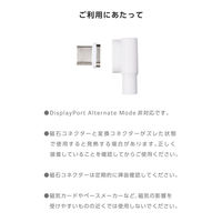 USB-C マグネット 変換アダプタ L字型 100W PD対応 着脱式コネクタ 白 MPA-CECMAADLWH エレコム 1個（直送品）