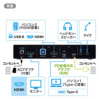 サンワサプライ TypeーC接続・HDMI接続対応パソコン切替器(エミュレーション非搭載) SW-KVM2DK 1個