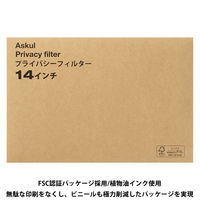 アスクル プライバシーフィルター14インチ(3:2) PF-W2-140AS 1個 オリジナル