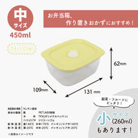 推せる保存容器・中 450ml 電子レンジ対応 イエロー 1個 台和